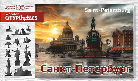 Holzpuzzle - Sankt Petersburg  (Stadtpuzzle)
